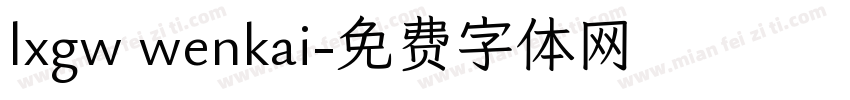 lxgw wenkai字体转换